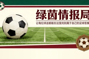 半岛体育官网-阿斯顿维拉与英超中场球员传出转会绯闻，乌奈·埃梅里‘密切关注事态发展’